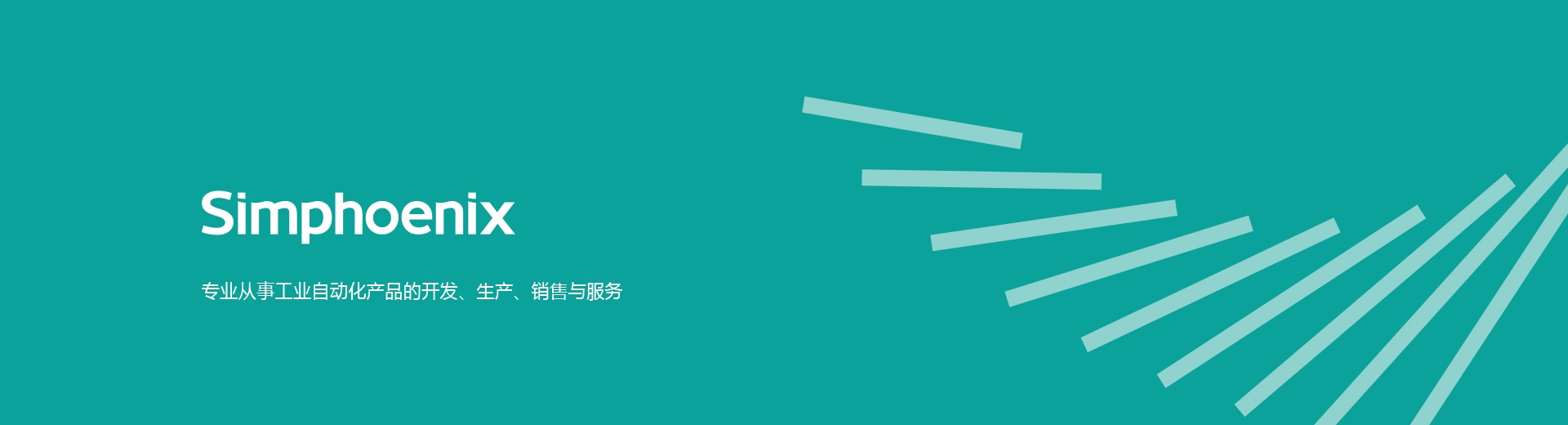 四方電氣-自動(dòng)化產(chǎn)品