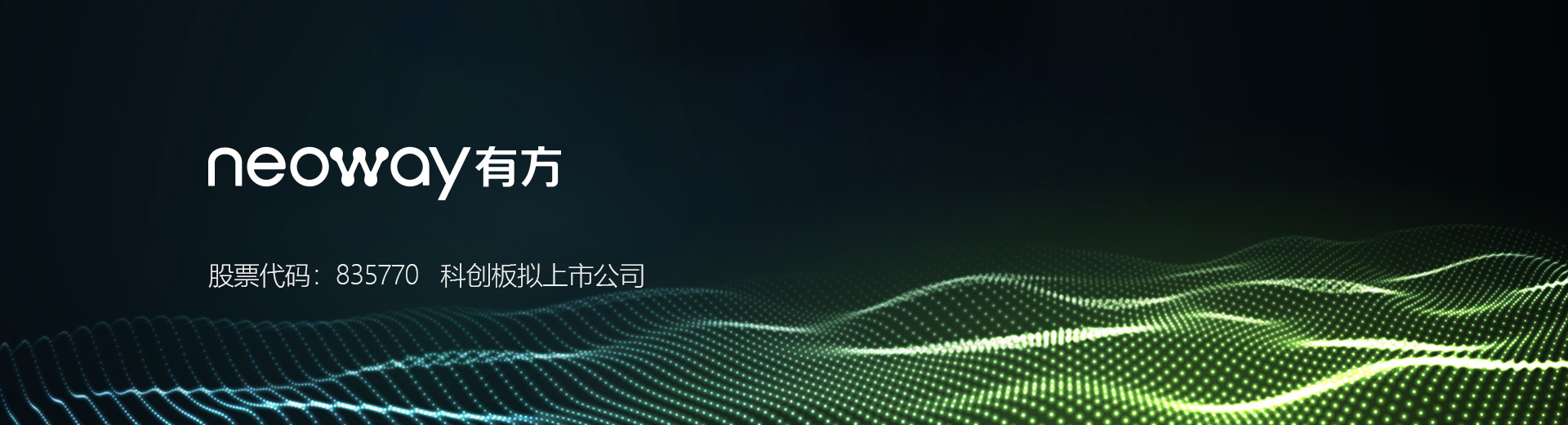 有方科技