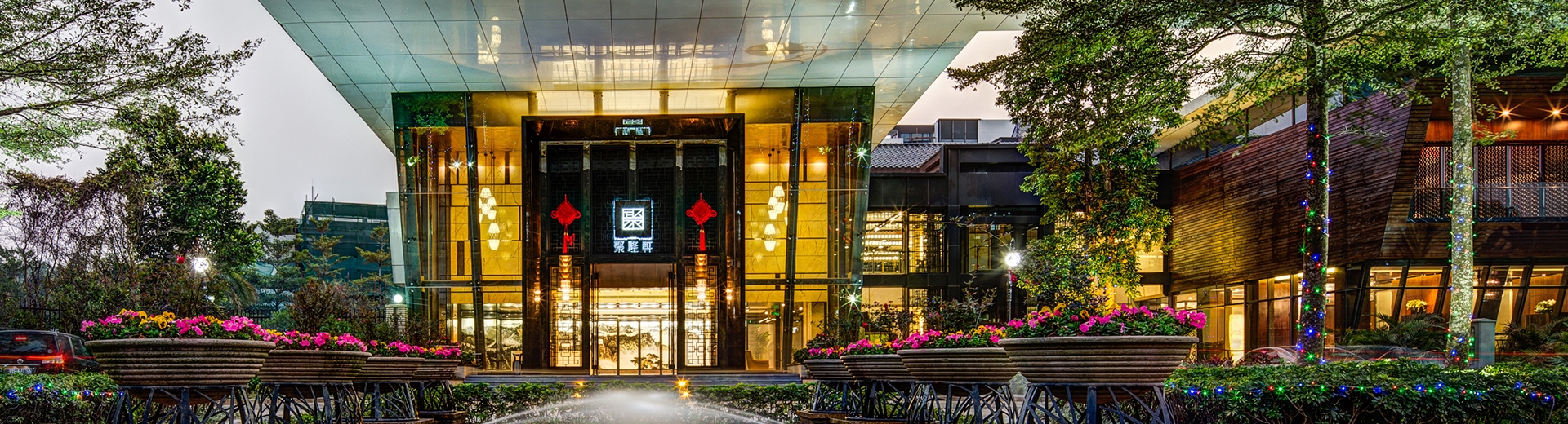 東莞聚隆軒-隱貴與林，融中西文化之美