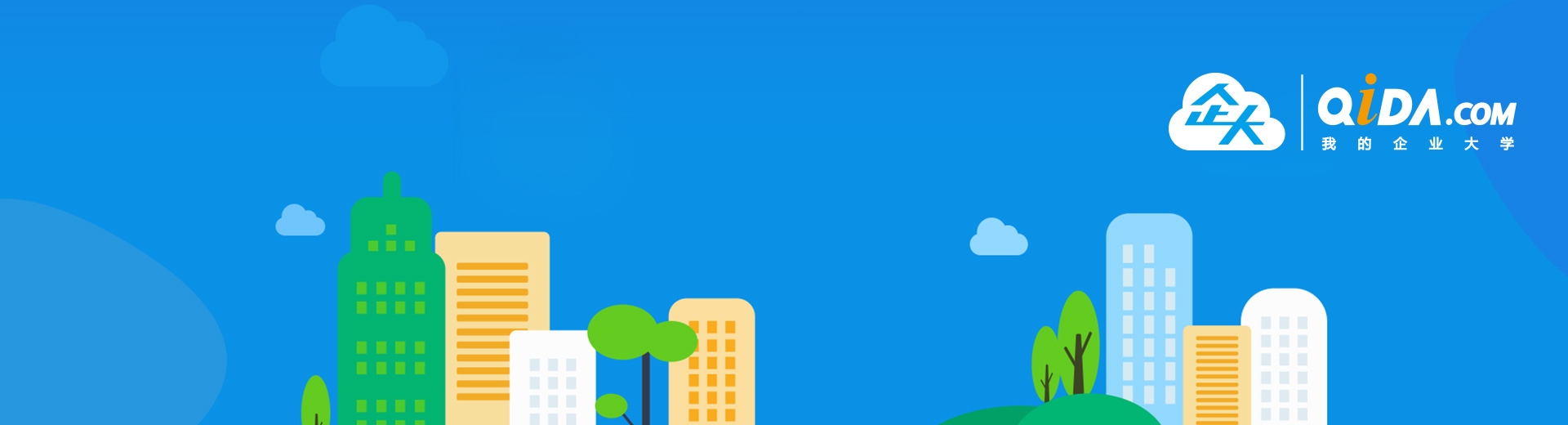 企大培訓機構-我的企業大學