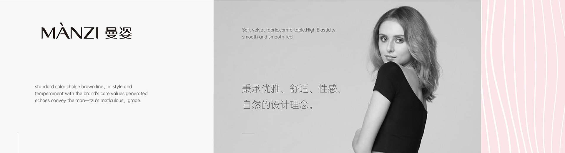 曼姿襪業(yè)