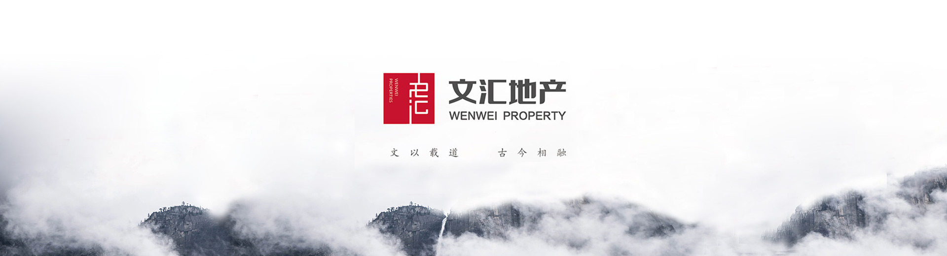 文匯地產(chǎn)集團(tuán)-城市文化投資運(yùn)營(yíng)