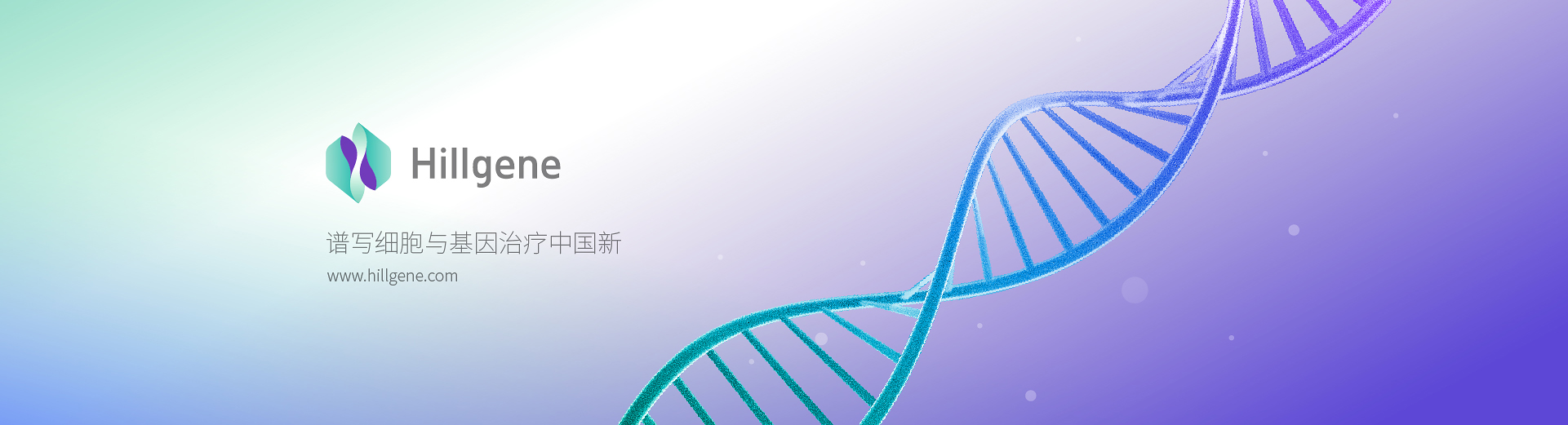 譜新生物